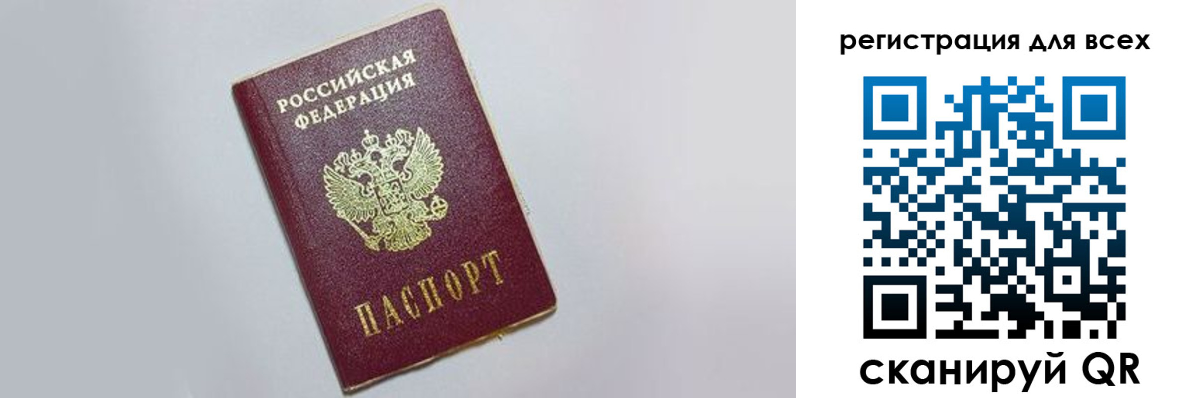 прописка гарантия в Сатке