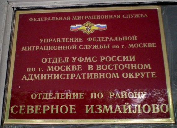 прописка в Сатке